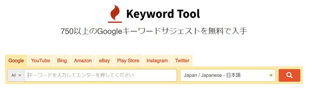 Keyword Tool