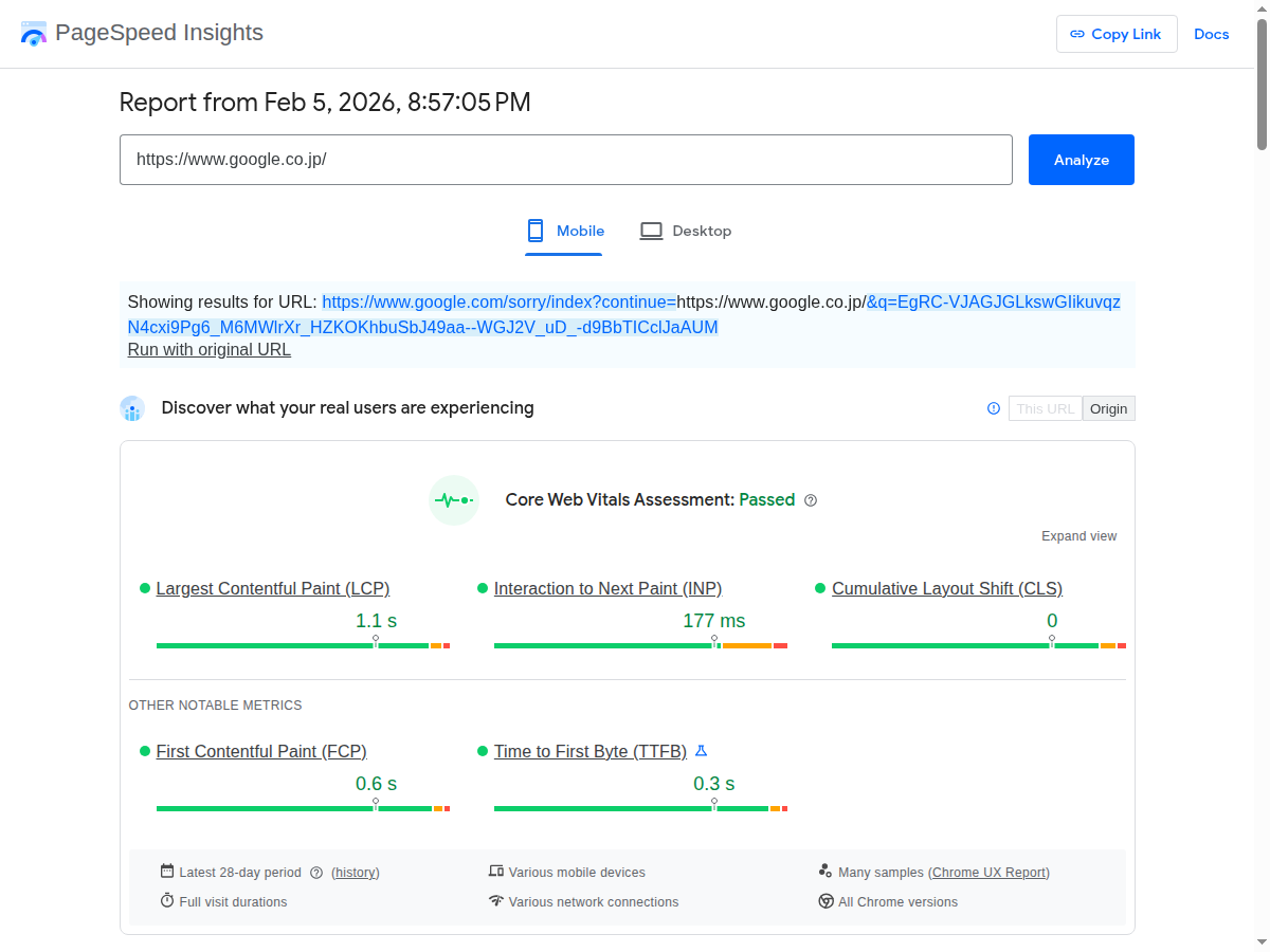 PageSpeed Insightsの分析結果画面
