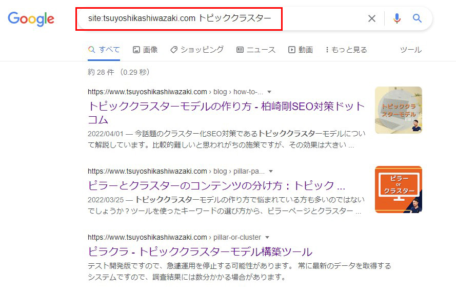 カニバリチェック方法
