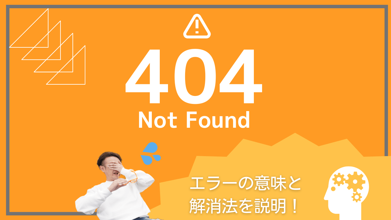 404 Not Found