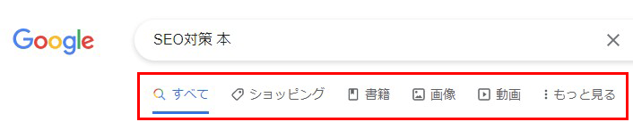 「SEO対策-本」のバーティカル検索