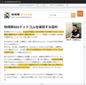 レスポンシブデザインを使ったサイト例