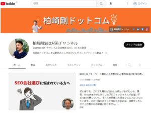 YouTubeを使った動画の活用