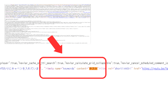 ソースコードから確認する方法