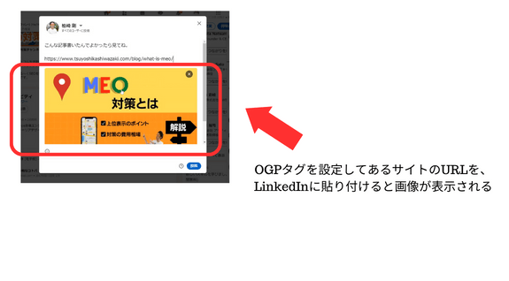 OGPタグの記述例