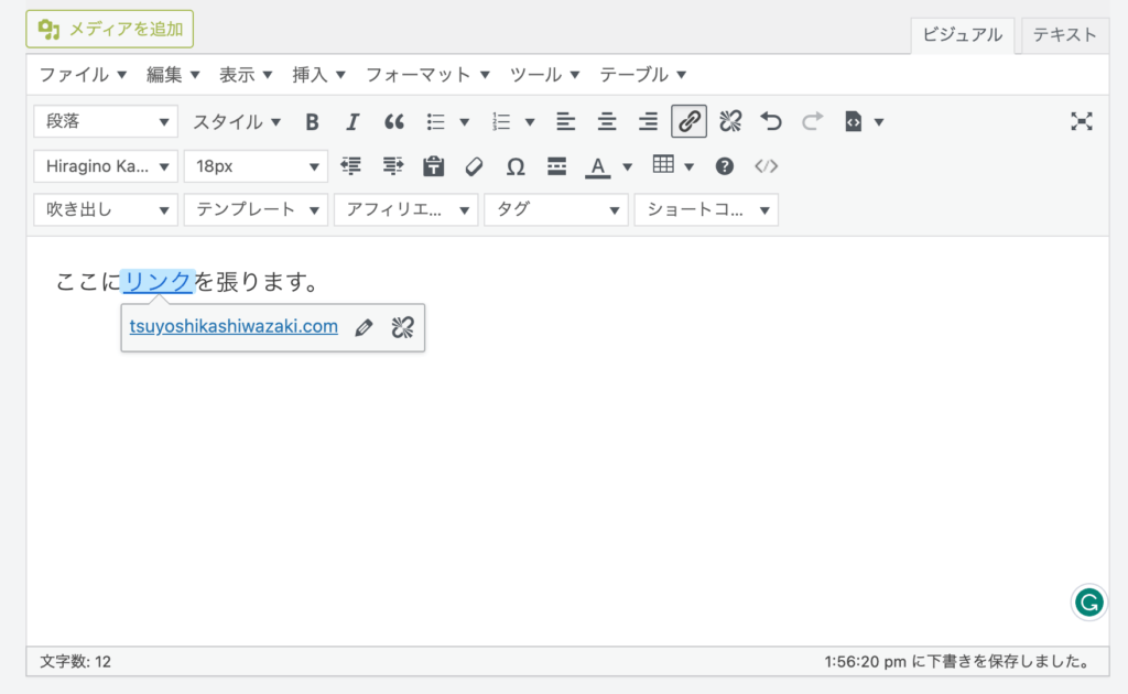 nofollowの記述方法①