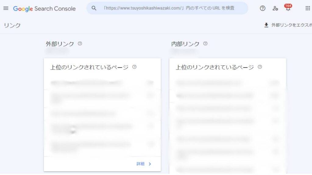 Googleサチコ_無料SEOツール