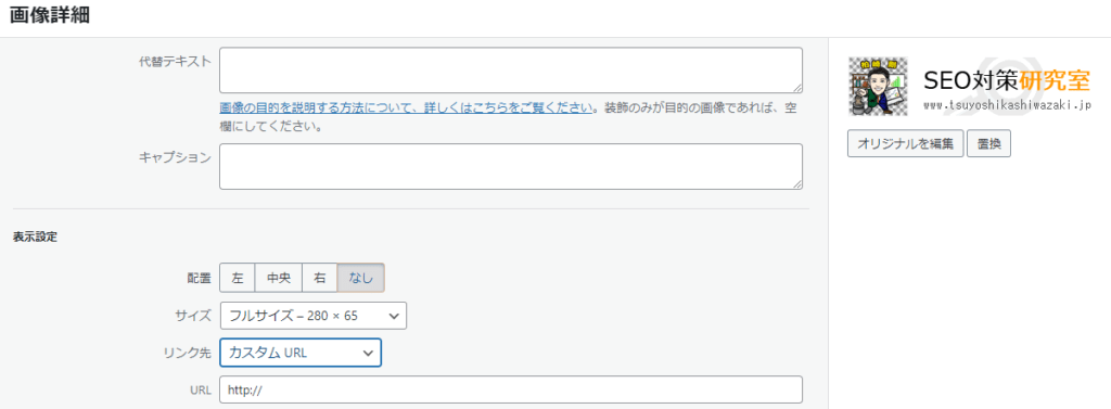 相互リンクとは
