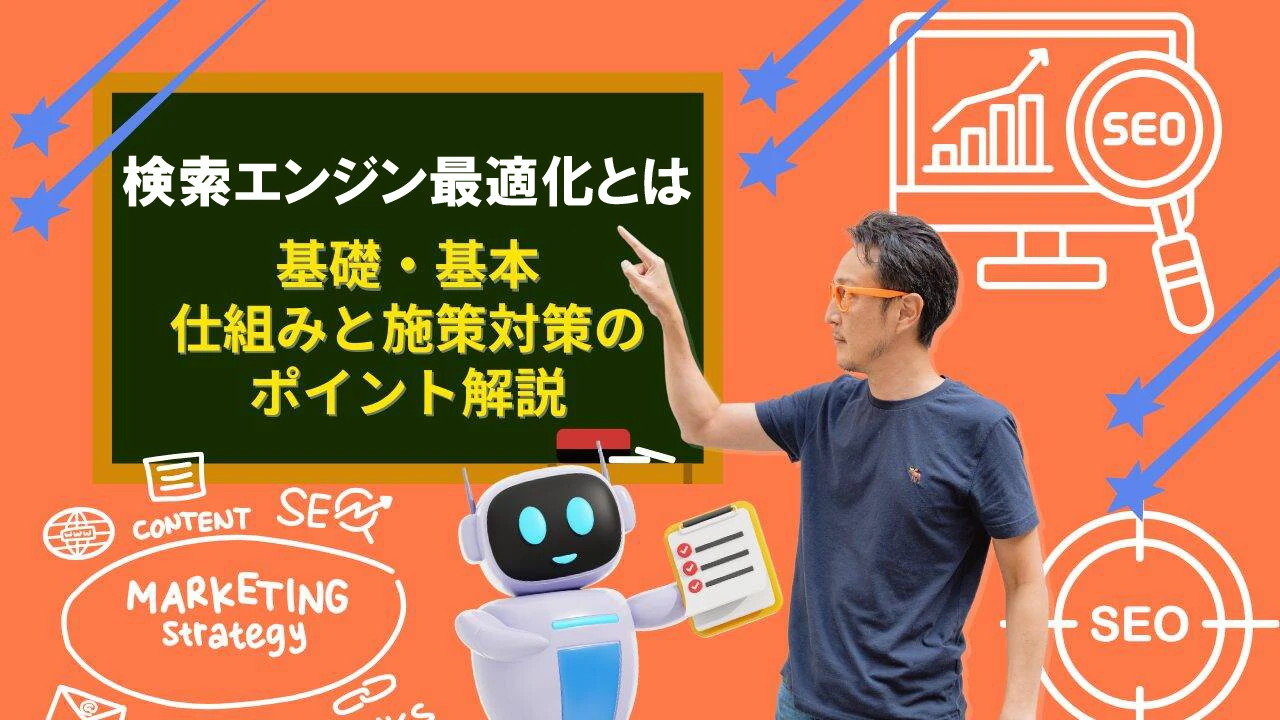 【技術書】【専門知識が無くてもできる-ホームページのSEO対策』【法人用】 技術書】【専門知識が無くてもできる-ホームページのSEO対策