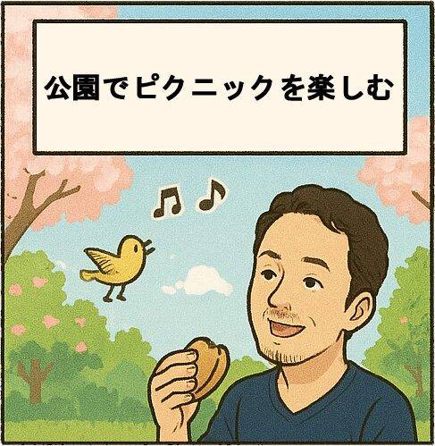 公園でピクニックを楽しむ-ピクニックSEO-01