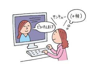 パソコン画面のAIアシスタントに「どういたしまして」と言われ、「サンキュー)」とお礼を考える女性のイラスト。令和のコトバ「サンキューコスト」を表現