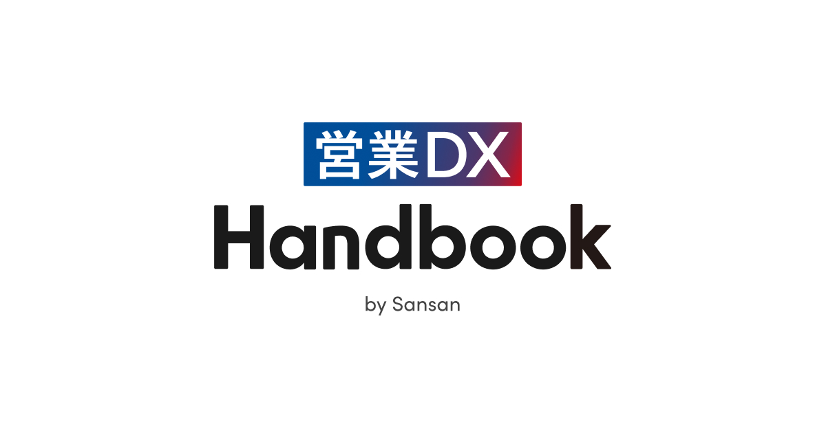 営業DX Handbook-logo
