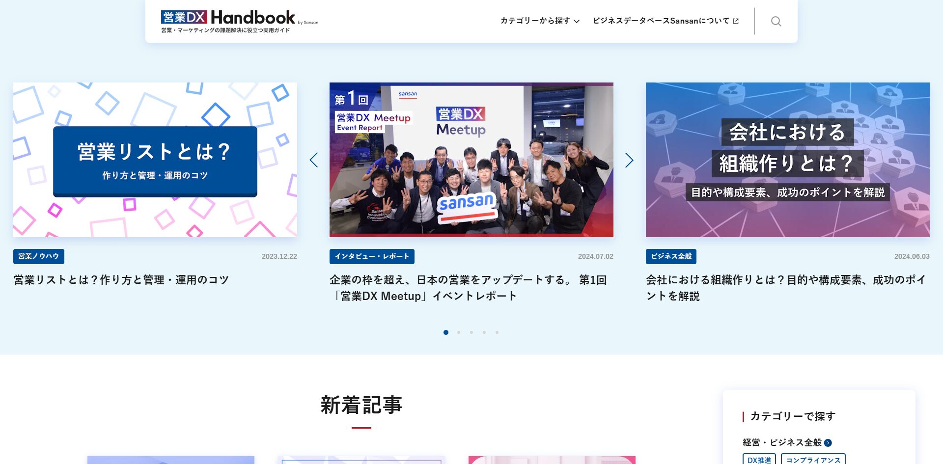 Handbookメインビジュアル