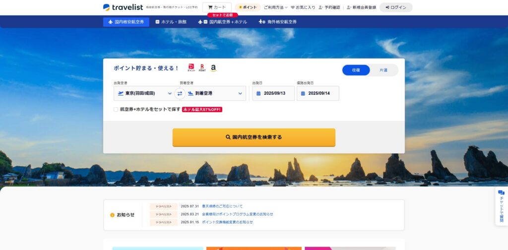 travelist.jp