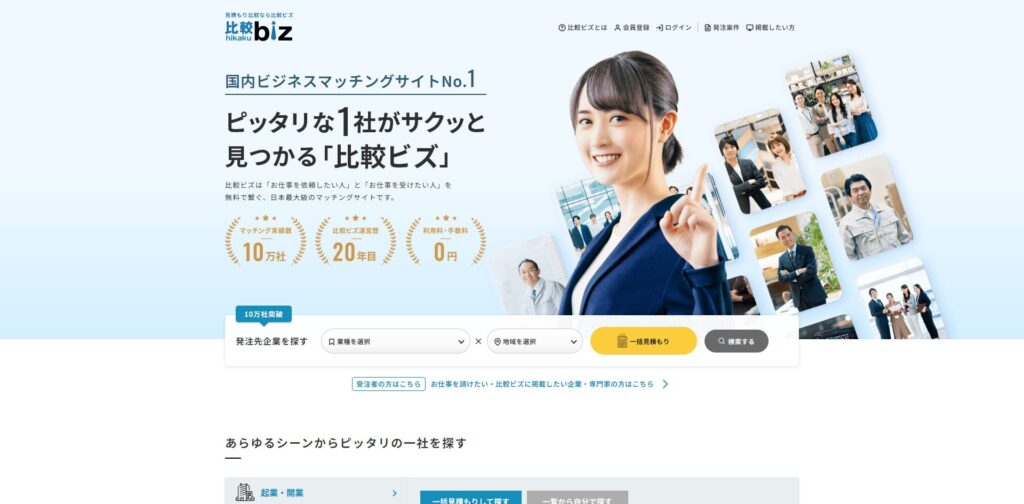 www.biz.ne.jp