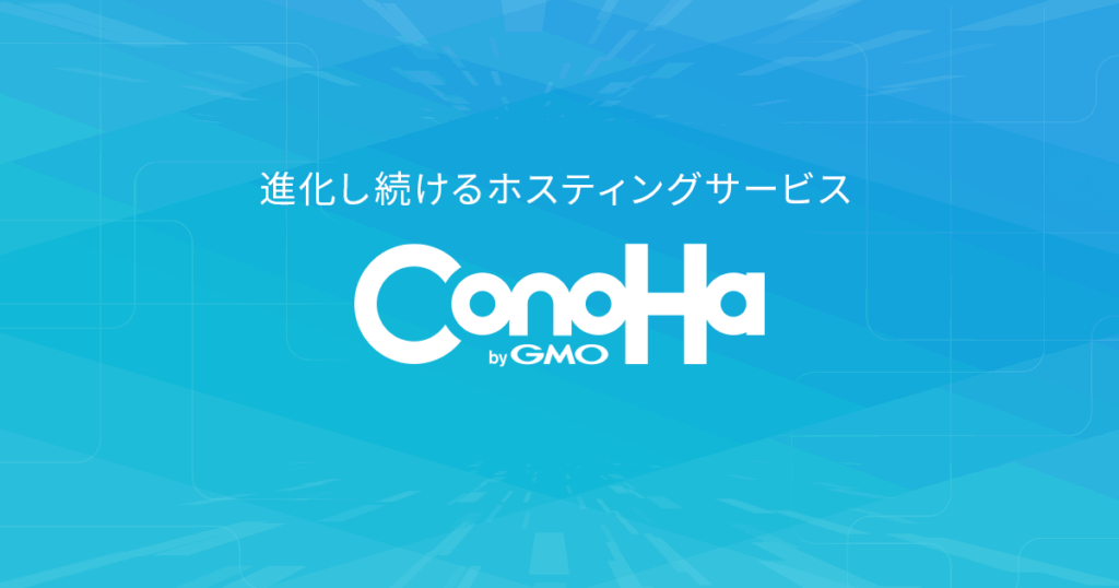conoha-logo
