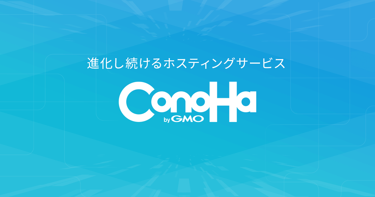 conoha-logo
