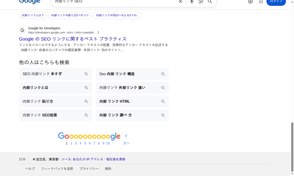 Google検索結果でのクエリファンアウト表示例